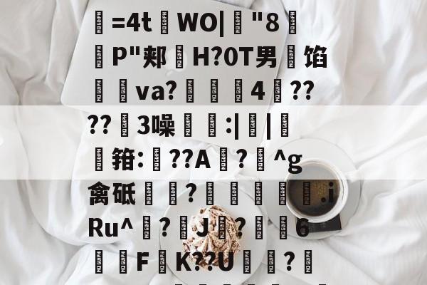 耹铀WLzW擾.欳蔡送-开云中国